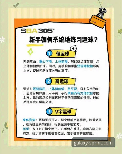 新手如何快速完成浩瀚体育最新版下载推荐？2025新版详细教程